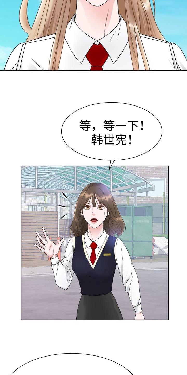 《复爱》漫画最新章节第13章：手段免费下拉式在线观看章节第【9】张图片