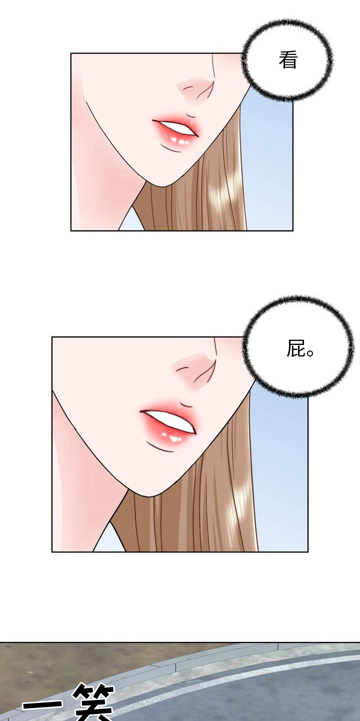 《复爱》漫画最新章节第13章：手段免费下拉式在线观看章节第【11】张图片