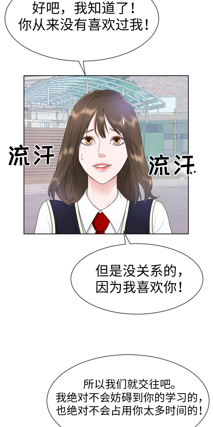 《复爱》漫画最新章节第13章：手段免费下拉式在线观看章节第【8】张图片