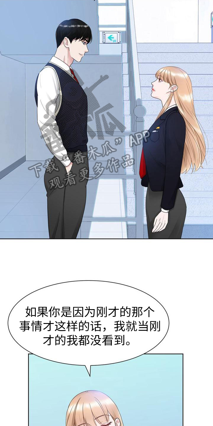 《复爱》漫画最新章节第14章：互呛免费下拉式在线观看章节第【10】张图片