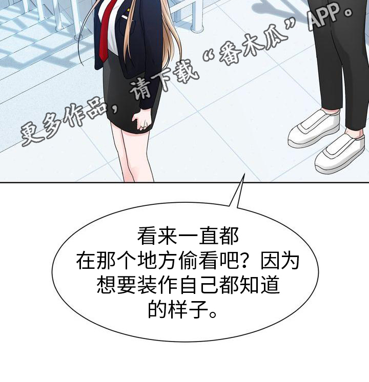 《复爱》漫画最新章节第14章：互呛免费下拉式在线观看章节第【1】张图片