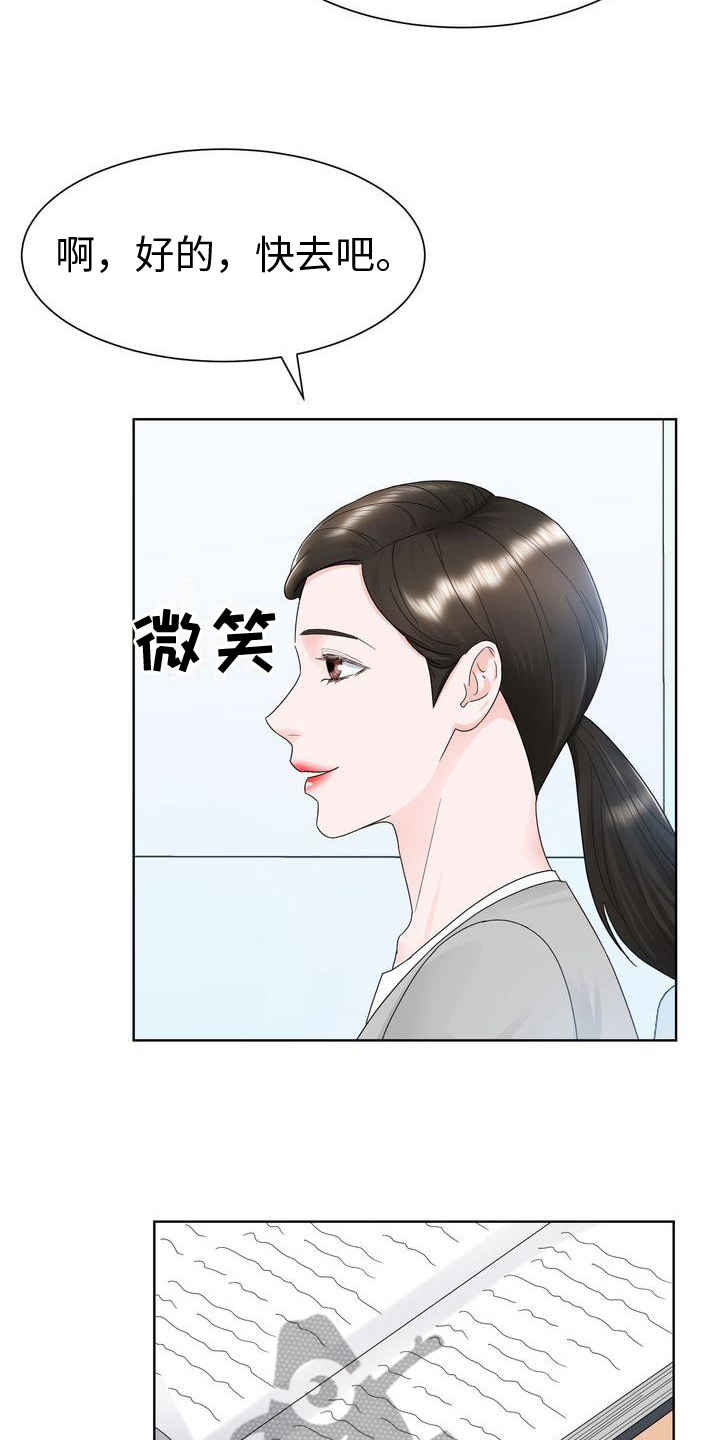 《复爱》漫画最新章节第16章：了解免费下拉式在线观看章节第【10】张图片