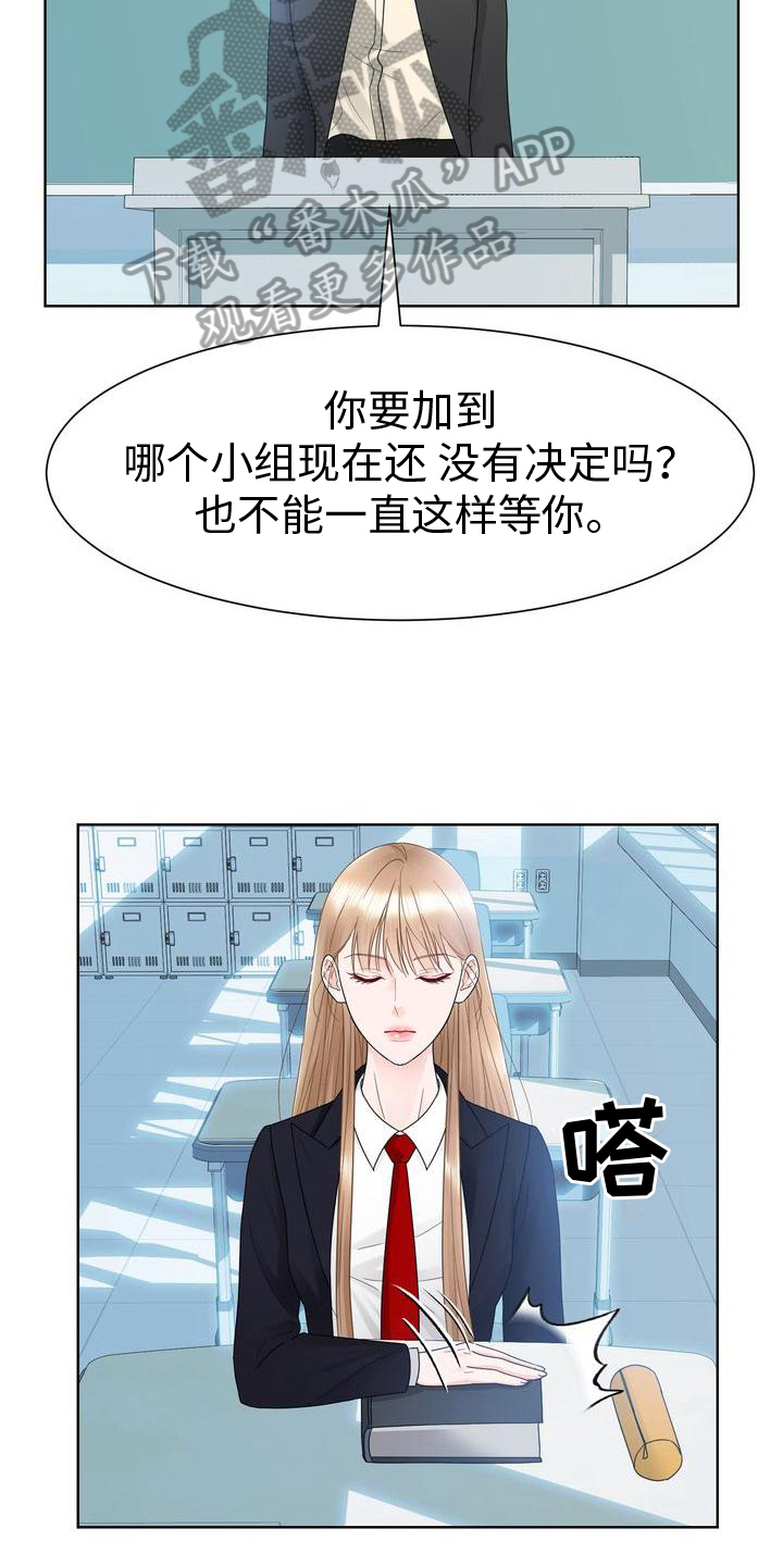 《复爱》漫画最新章节第16章：了解免费下拉式在线观看章节第【4】张图片