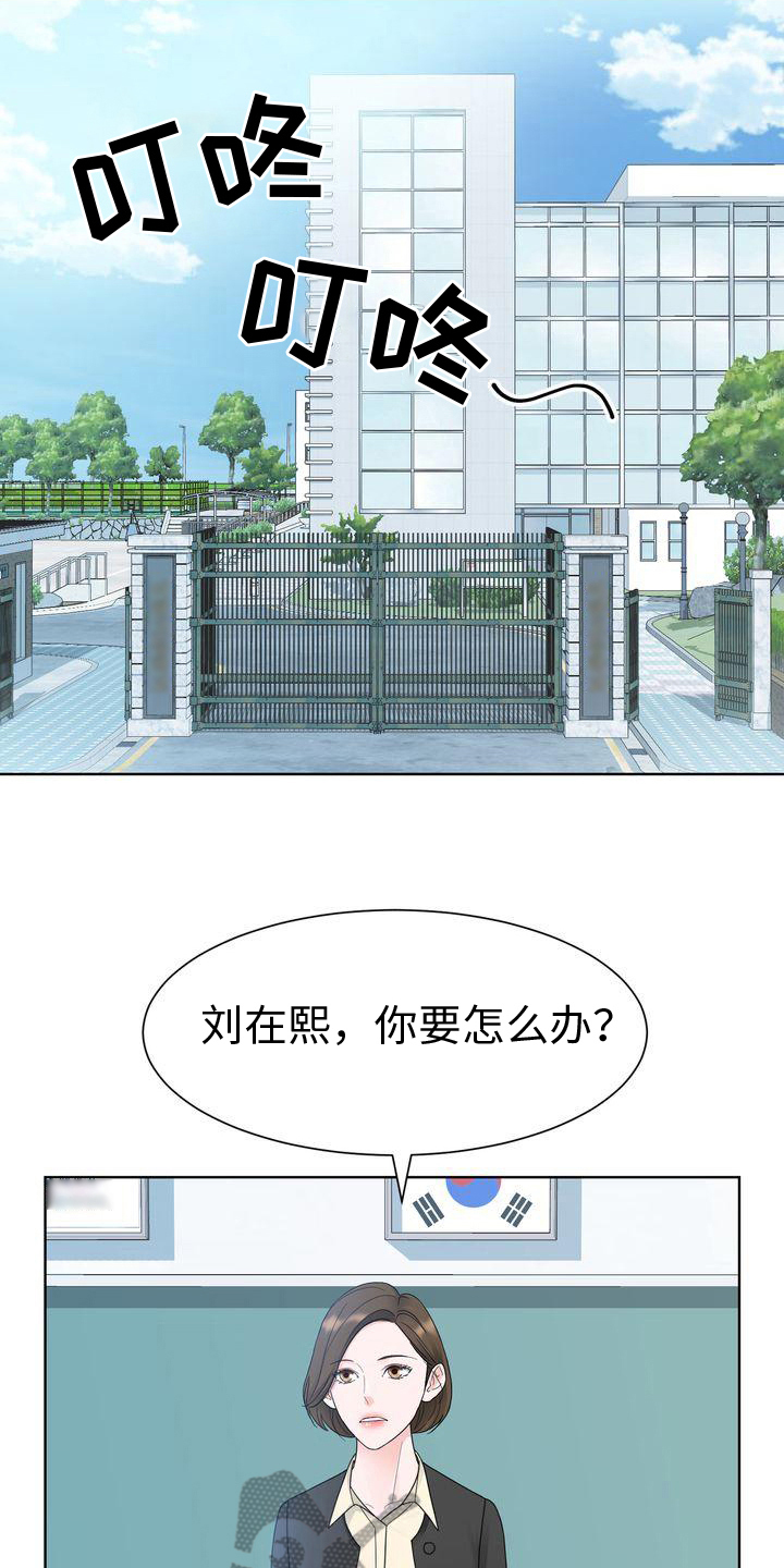 《复爱》漫画最新章节第16章：了解免费下拉式在线观看章节第【5】张图片