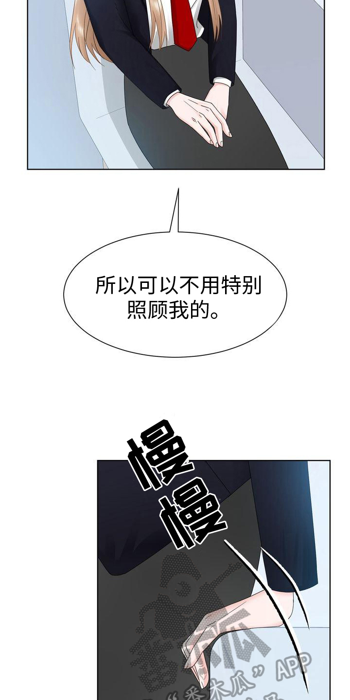 《复爱》漫画最新章节第16章：了解免费下拉式在线观看章节第【12】张图片