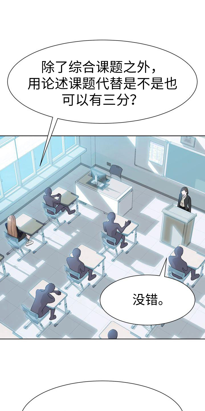 《复爱》漫画最新章节第16章：了解免费下拉式在线观看章节第【3】张图片