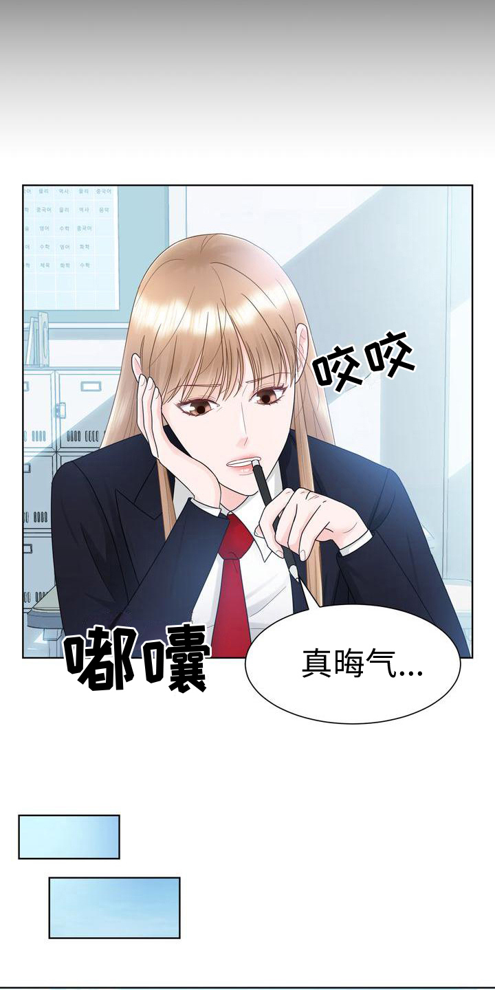 《复爱》漫画最新章节第16章：了解免费下拉式在线观看章节第【6】张图片