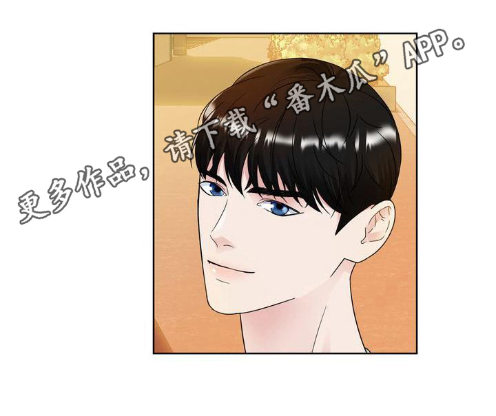 《复爱》漫画最新章节第18章：好笑免费下拉式在线观看章节第【1】张图片