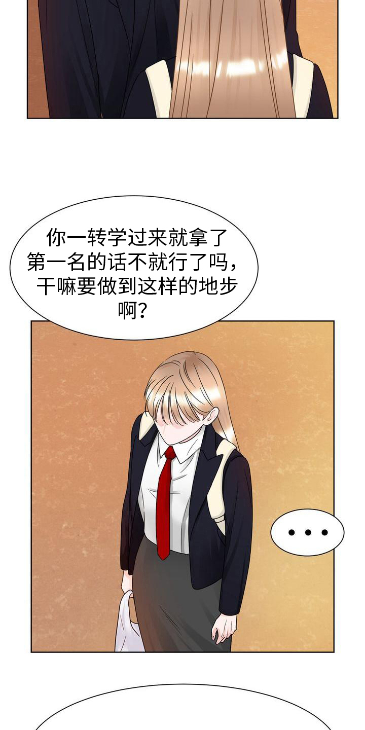 《复爱》漫画最新章节第18章：好笑免费下拉式在线观看章节第【7】张图片