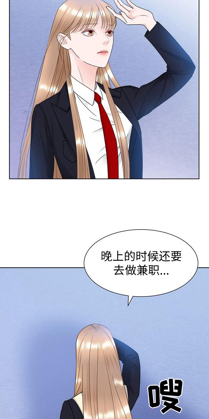 《复爱》漫画最新章节第19章：烦躁免费下拉式在线观看章节第【11】张图片