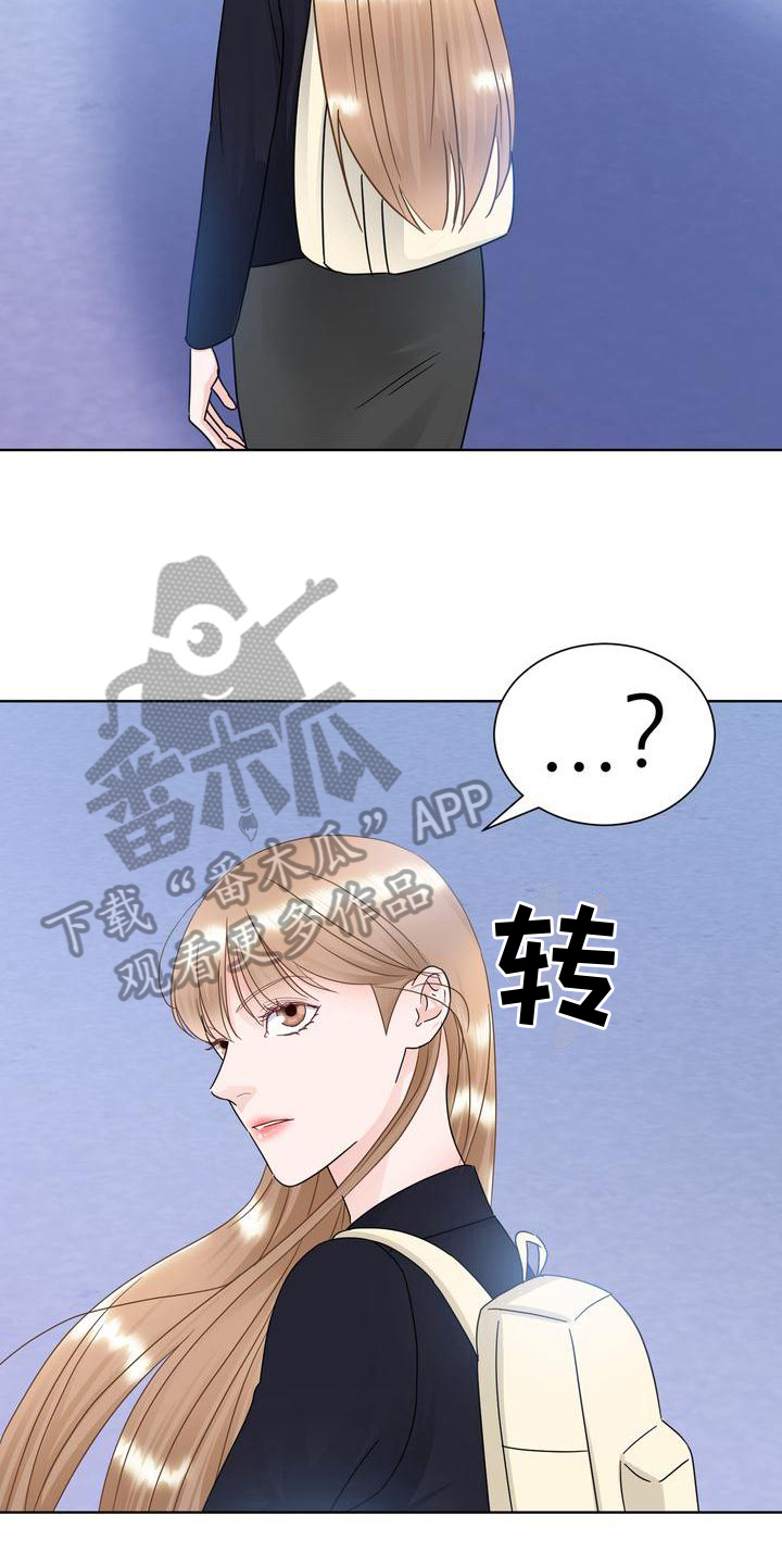 《复爱》漫画最新章节第19章：烦躁免费下拉式在线观看章节第【10】张图片