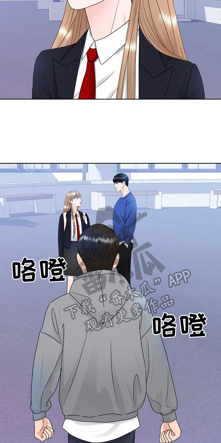 《复爱》漫画最新章节第19章：烦躁免费下拉式在线观看章节第【7】张图片