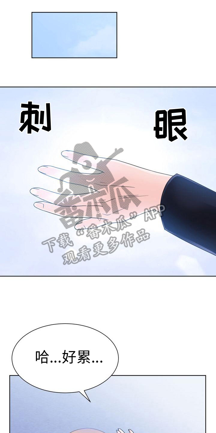 《复爱》漫画最新章节第19章：烦躁免费下拉式在线观看章节第【12】张图片