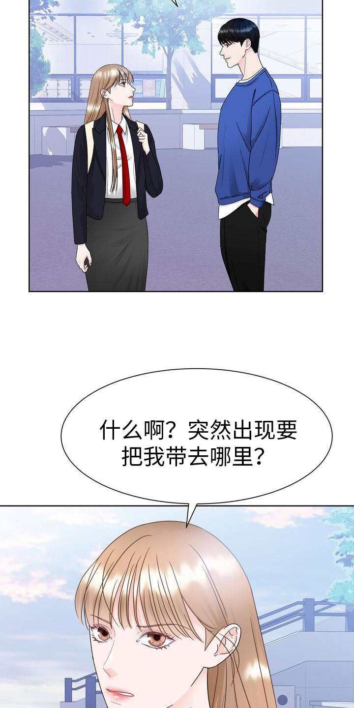 《复爱》漫画最新章节第19章：烦躁免费下拉式在线观看章节第【8】张图片