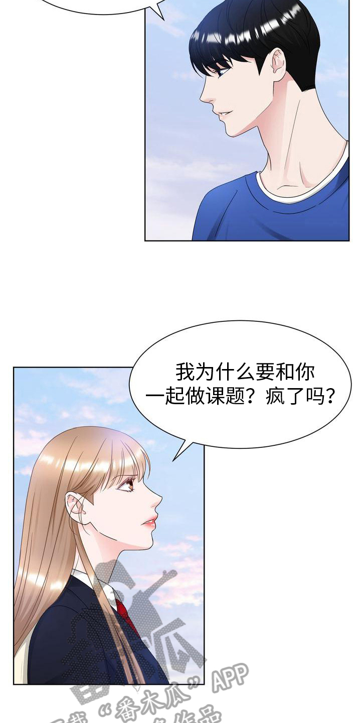 《复爱》漫画最新章节第20章：组队免费下拉式在线观看章节第【5】张图片