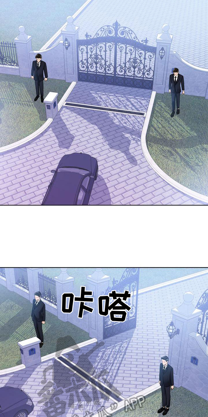 《复爱》漫画最新章节第21章：带回家免费下拉式在线观看章节第【10】张图片