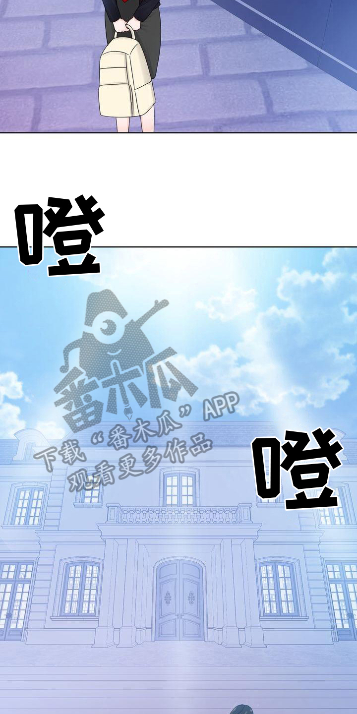 《复爱》漫画最新章节第21章：带回家免费下拉式在线观看章节第【5】张图片