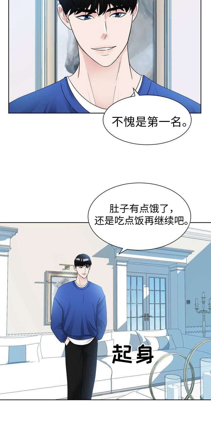 《复爱》漫画最新章节第22章：自尊心免费下拉式在线观看章节第【5】张图片