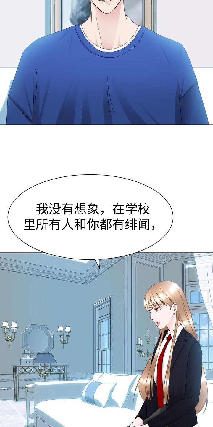 《复爱》漫画最新章节第22章：自尊心免费下拉式在线观看章节第【11】张图片