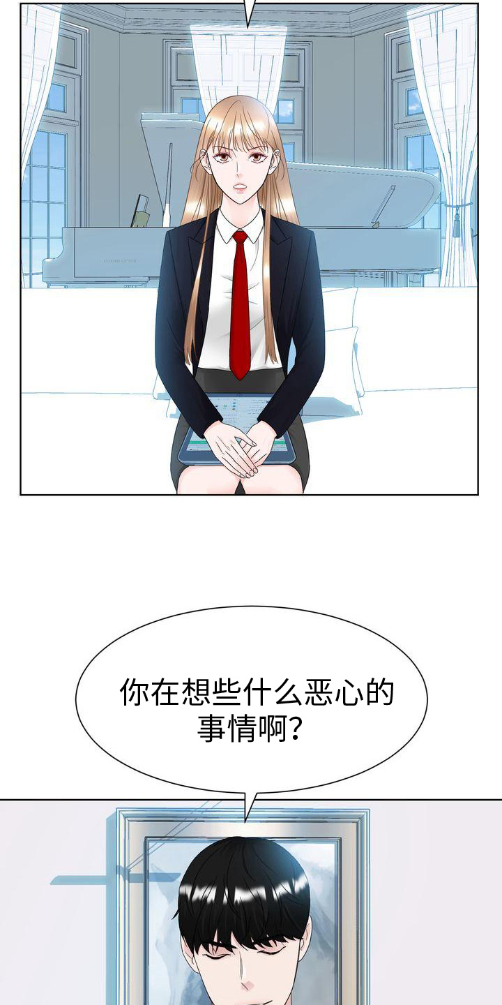 《复爱》漫画最新章节第22章：自尊心免费下拉式在线观看章节第【12】张图片