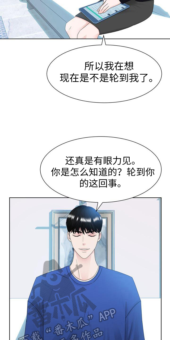 《复爱》漫画最新章节第22章：自尊心免费下拉式在线观看章节第【10】张图片