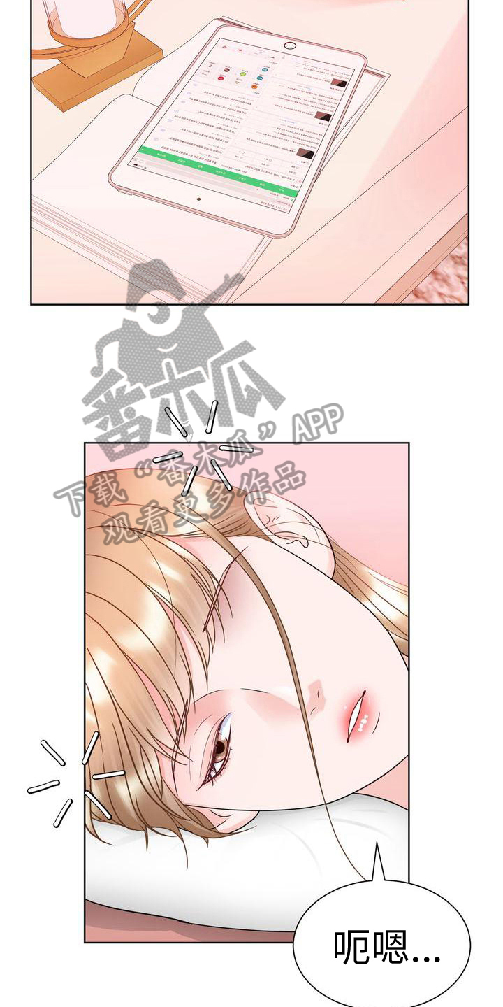 《复爱》漫画最新章节第25章：待着免费下拉式在线观看章节第【11】张图片