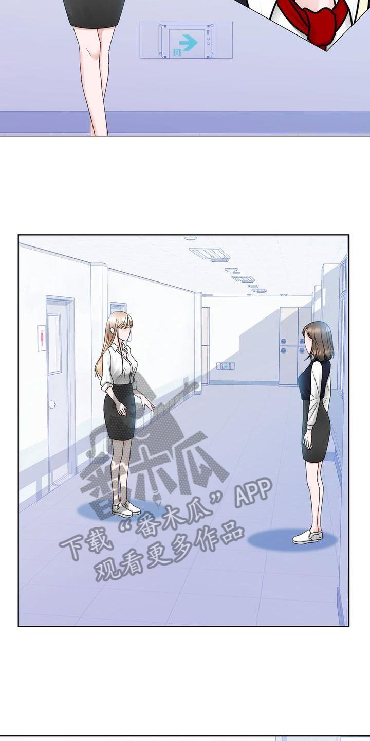 《复爱》漫画最新章节第26章：挽留免费下拉式在线观看章节第【3】张图片