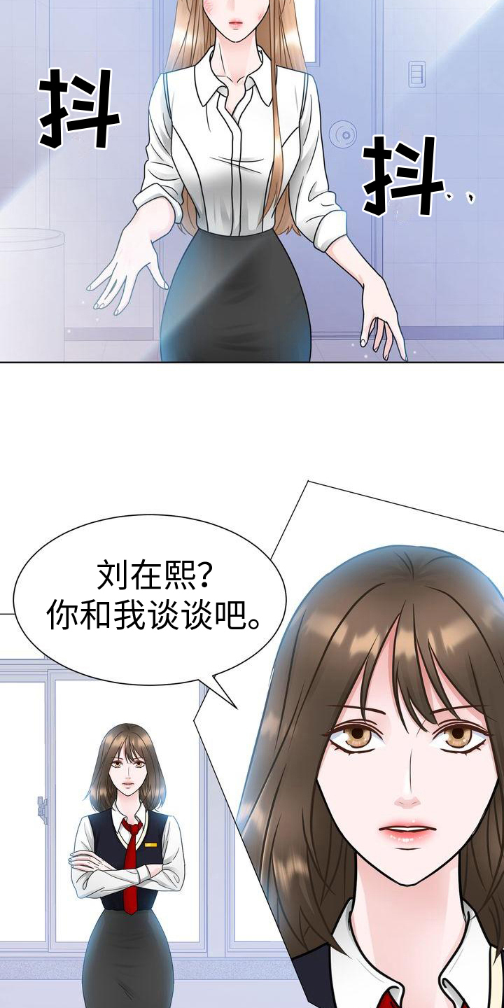 《复爱》漫画最新章节第26章：挽留免费下拉式在线观看章节第【4】张图片