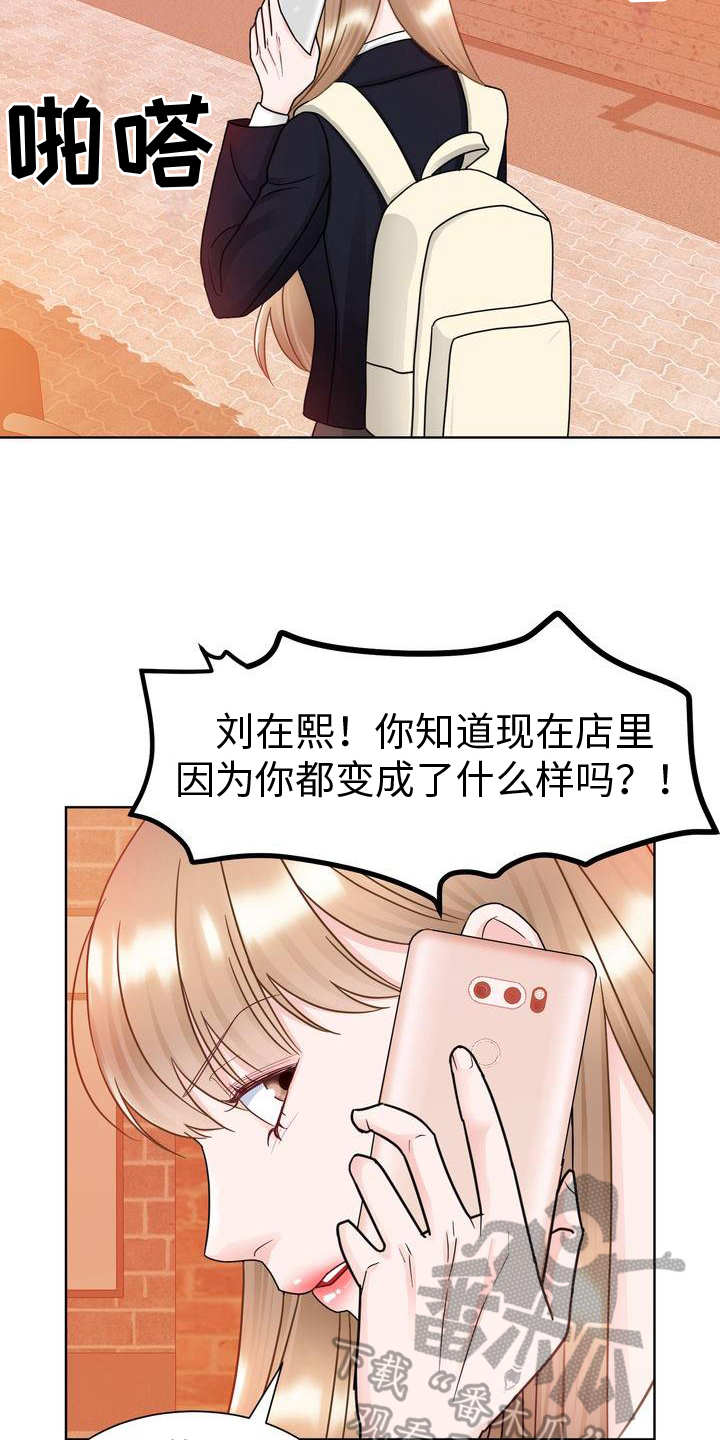 《复爱》漫画最新章节第26章：挽留免费下拉式在线观看章节第【10】张图片