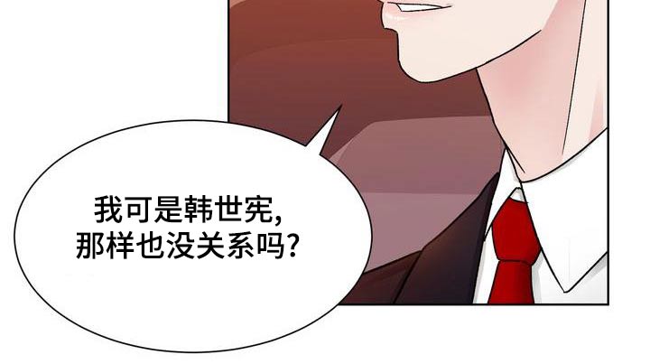 《复爱》漫画最新章节第28章：送回家免费下拉式在线观看章节第【3】张图片