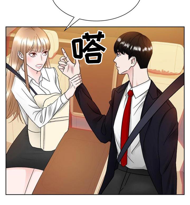 《复爱》漫画最新章节第28章：送回家免费下拉式在线观看章节第【11】张图片