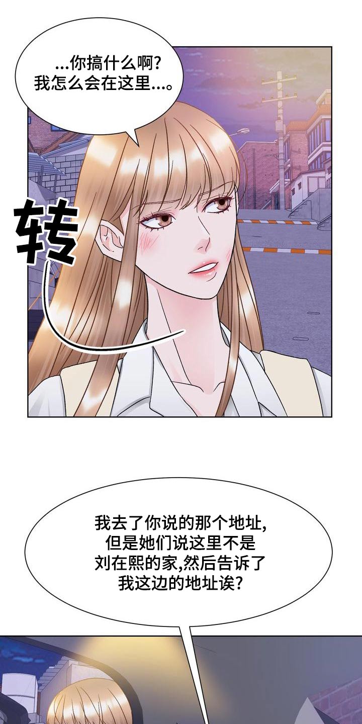 《复爱》漫画最新章节第29章：关心免费下拉式在线观看章节第【6】张图片