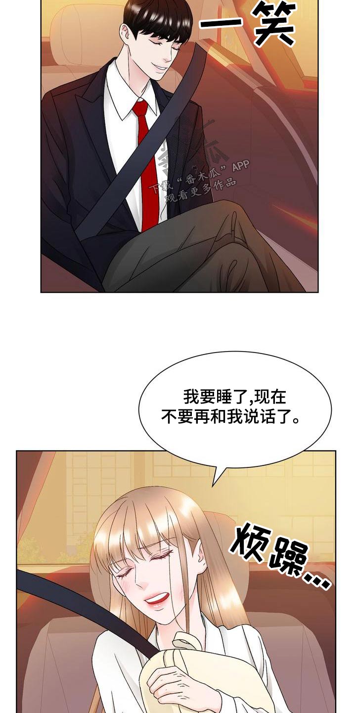 《复爱》漫画最新章节第29章：关心免费下拉式在线观看章节第【14】张图片