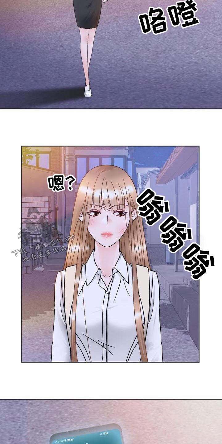 《复爱》漫画最新章节第29章：关心免费下拉式在线观看章节第【3】张图片