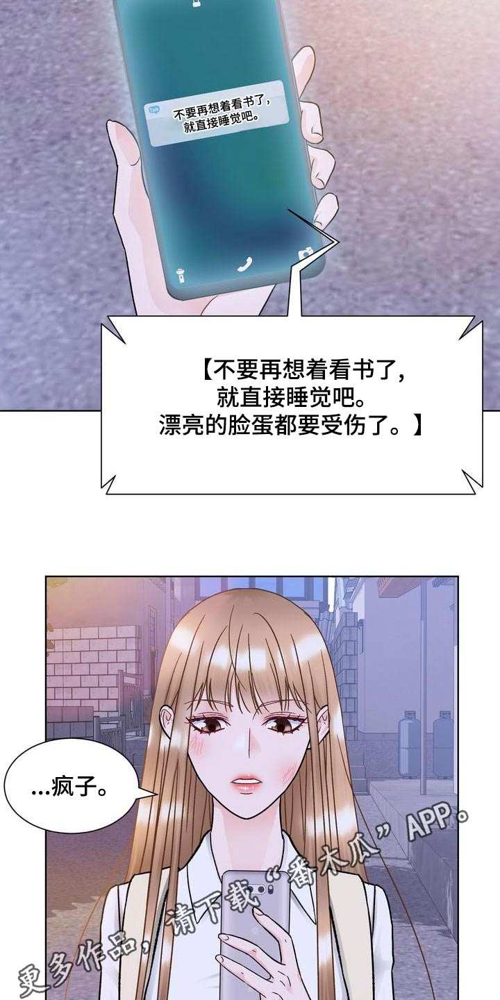 《复爱》漫画最新章节第29章：关心免费下拉式在线观看章节第【2】张图片