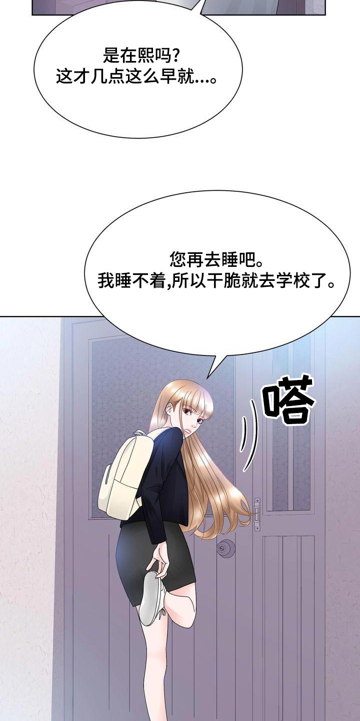 《复爱》漫画最新章节第30章：怒剪免费下拉式在线观看章节第【18】张图片