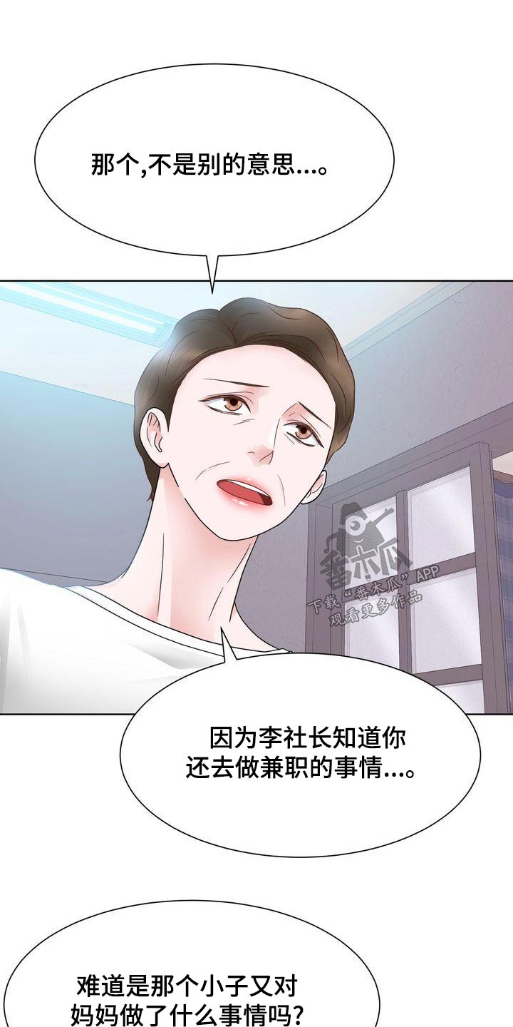 《复爱》漫画最新章节第30章：怒剪免费下拉式在线观看章节第【12】张图片