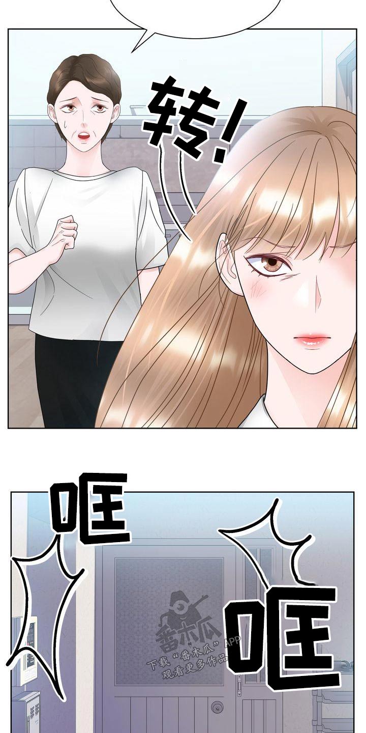 《复爱》漫画最新章节第30章：怒剪免费下拉式在线观看章节第【4】张图片