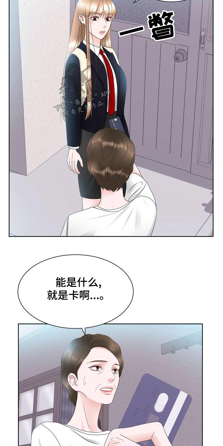 《复爱》漫画最新章节第30章：怒剪免费下拉式在线观看章节第【15】张图片