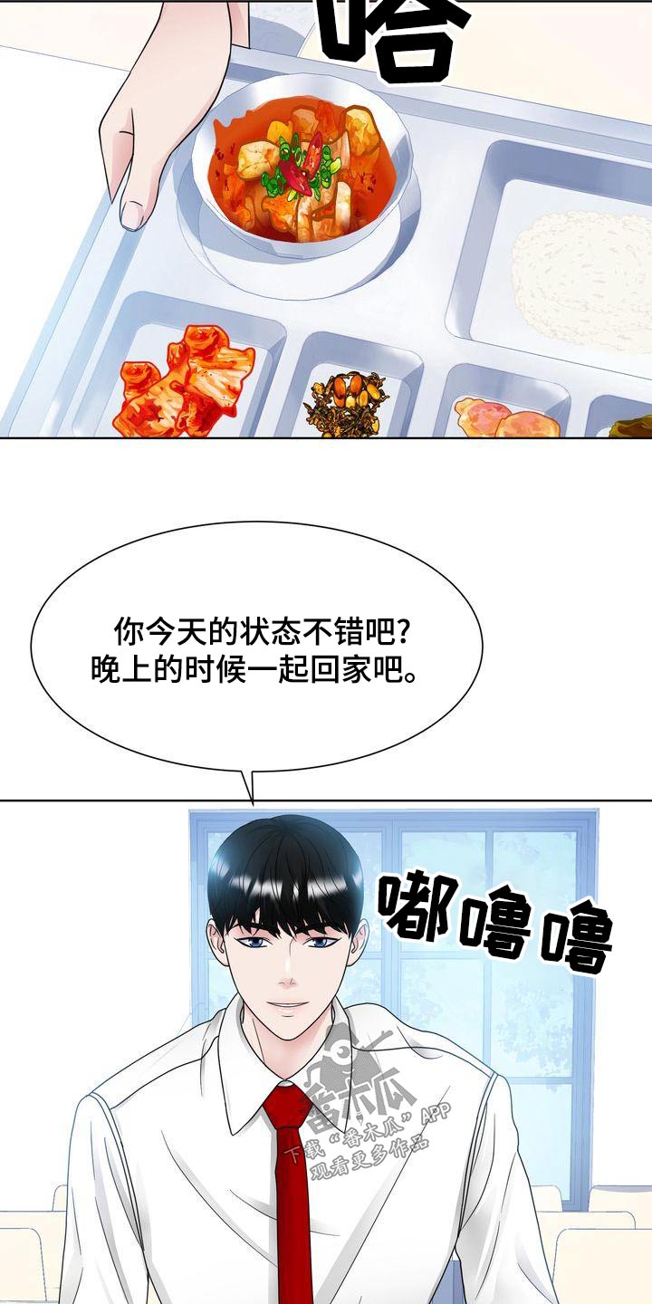 《复爱》漫画最新章节第30章：怒剪免费下拉式在线观看章节第【2】张图片