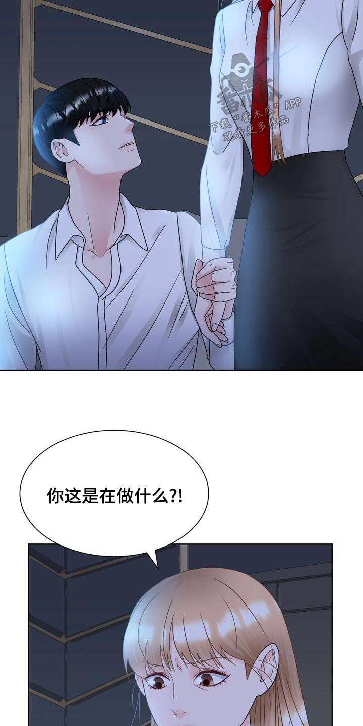 《复爱》漫画最新章节第31章：涂药免费下拉式在线观看章节第【5】张图片