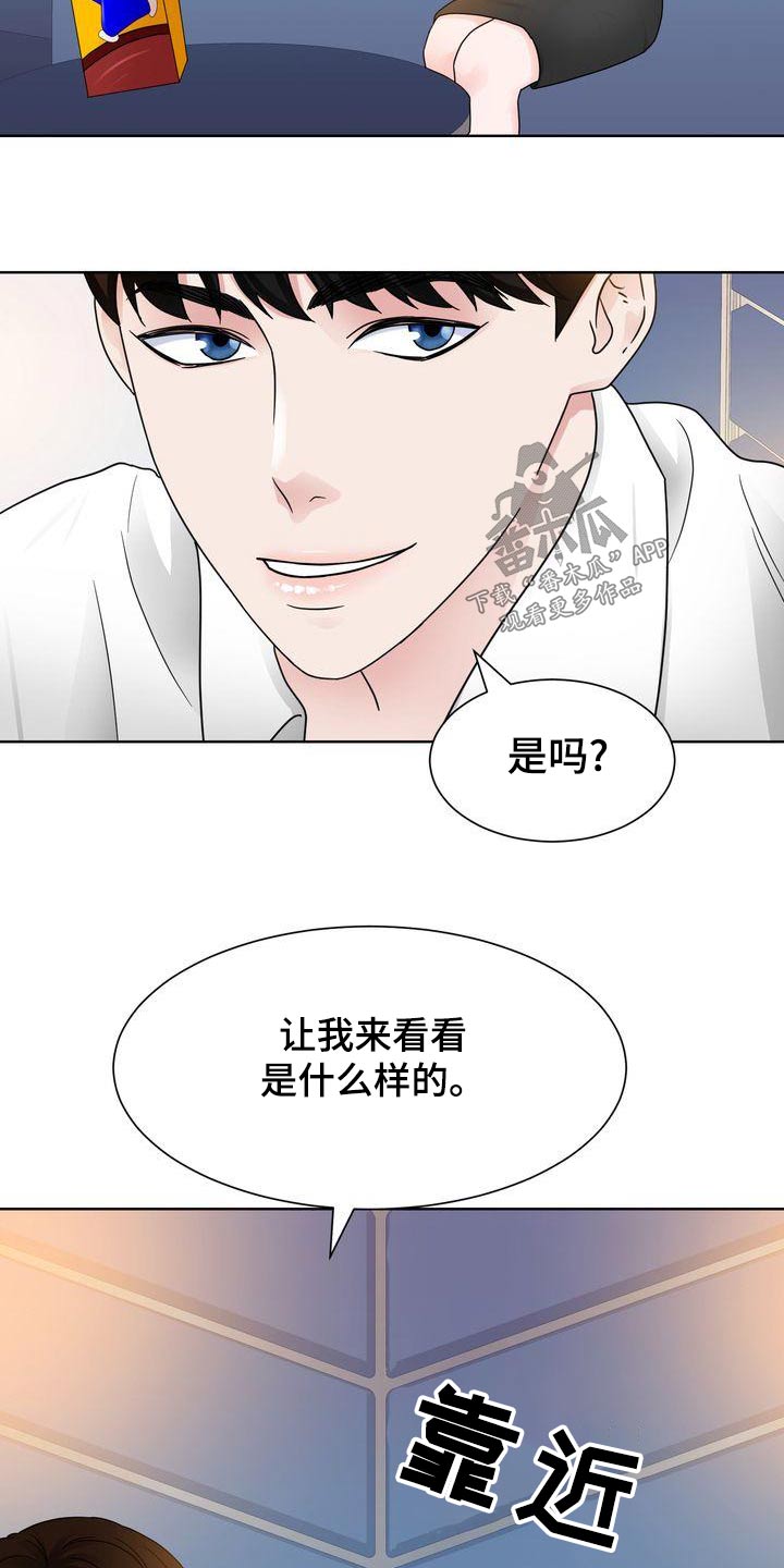 《复爱》漫画最新章节第31章：涂药免费下拉式在线观看章节第【15】张图片