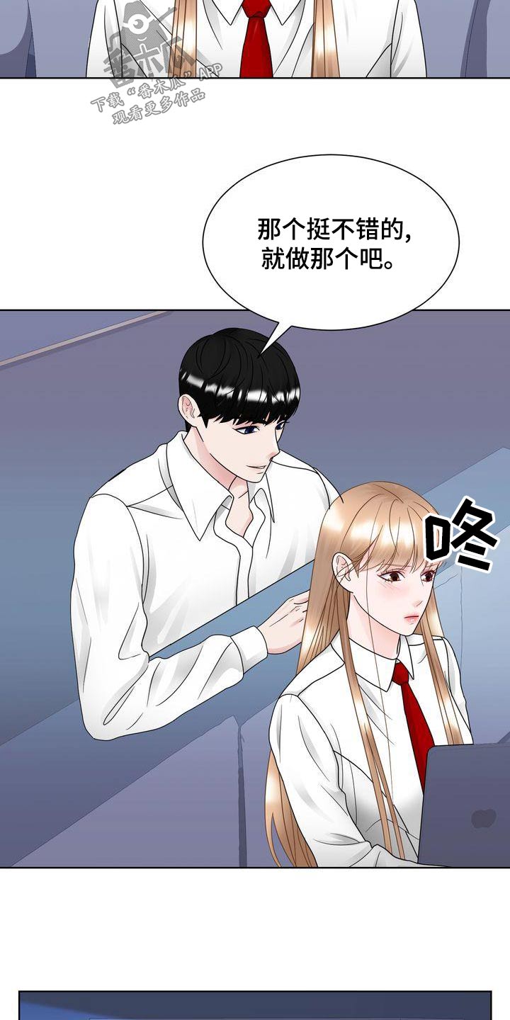 《复爱》漫画最新章节第31章：涂药免费下拉式在线观看章节第【13】张图片