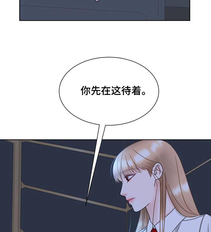 《复爱》漫画最新章节第31章：涂药免费下拉式在线观看章节第【6】张图片