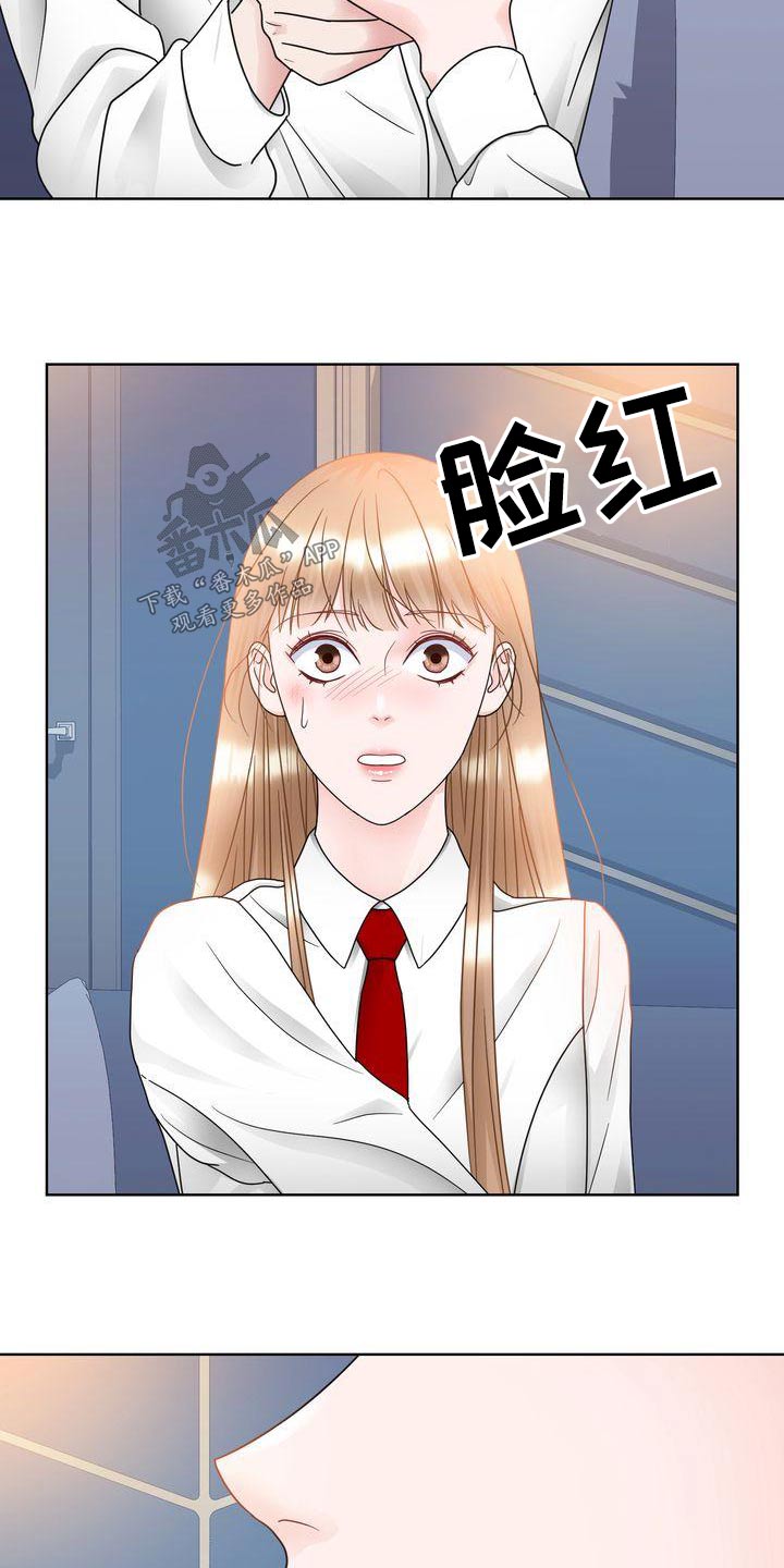 《复爱》漫画最新章节第31章：涂药免费下拉式在线观看章节第【2】张图片