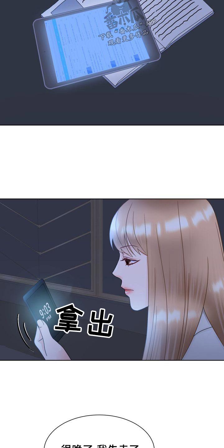 《复爱》漫画最新章节第31章：涂药免费下拉式在线观看章节第【9】张图片