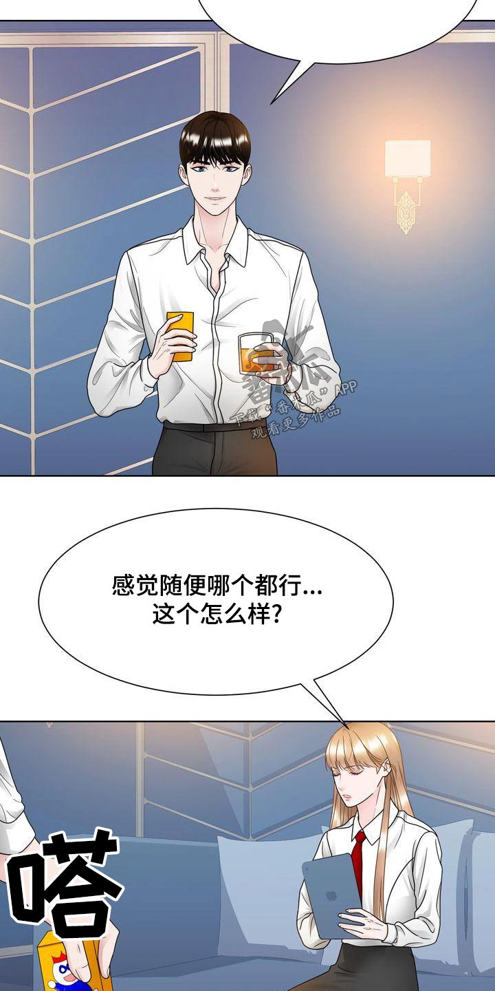 《复爱》漫画最新章节第31章：涂药免费下拉式在线观看章节第【16】张图片