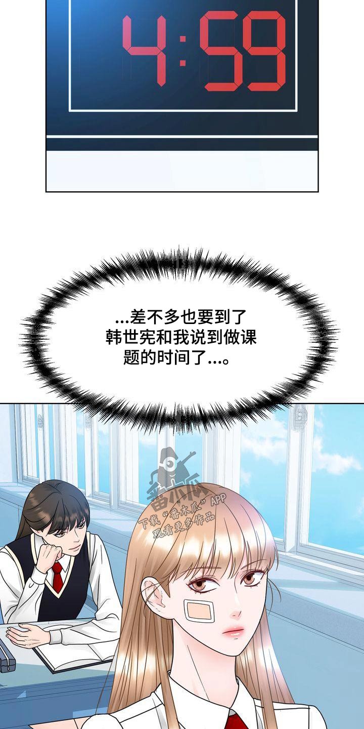 《复爱》漫画最新章节第32章：胡思乱想免费下拉式在线观看章节第【11】张图片