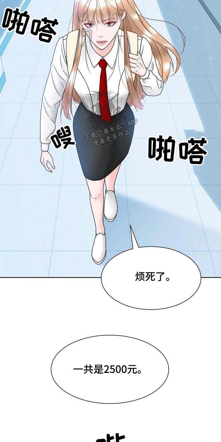 《复爱》漫画最新章节第32章：胡思乱想免费下拉式在线观看章节第【3】张图片