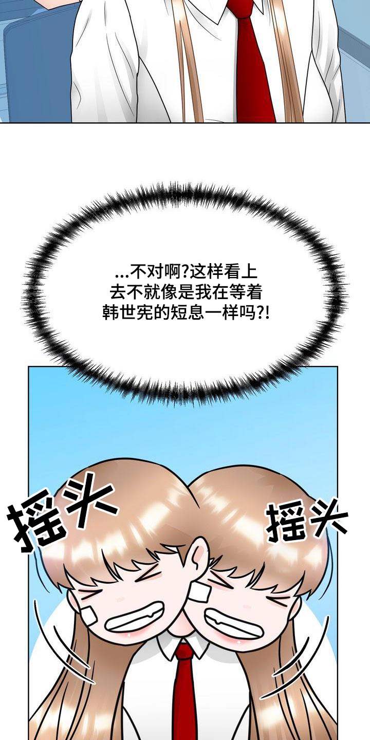 《复爱》漫画最新章节第32章：胡思乱想免费下拉式在线观看章节第【10】张图片